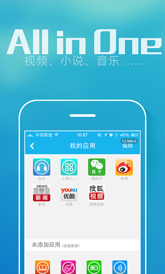 加速宝v3.5.6截图4