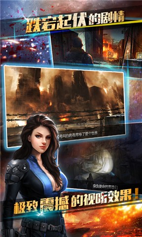 终极枪神OLv1.8截图2