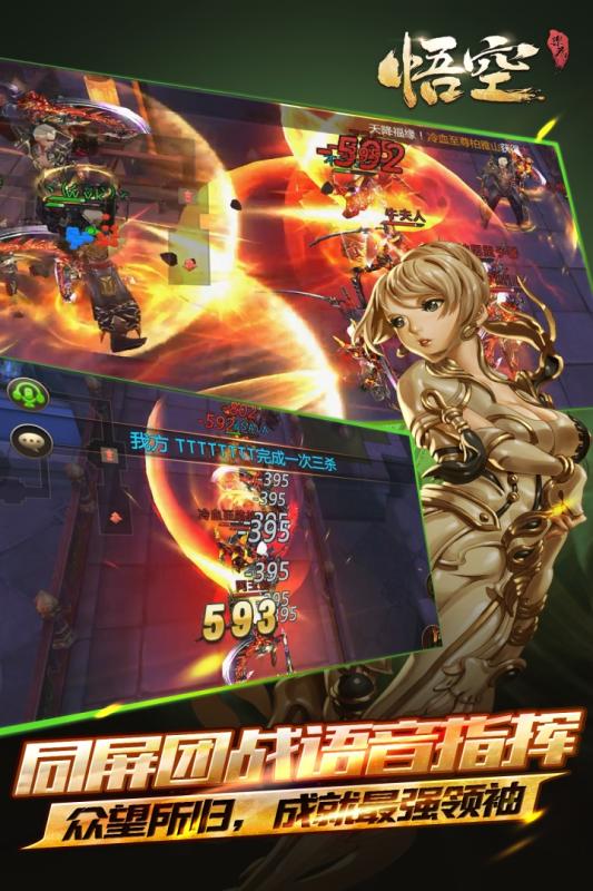 悟空(洪荒三界)v1.2.5截图3