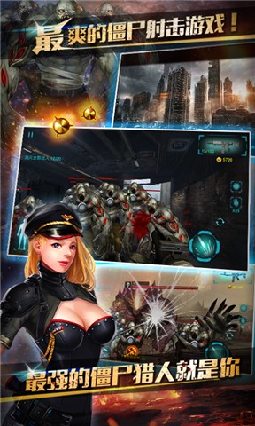 终极枪神OLv1.8截图3