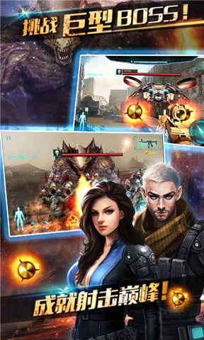 终极枪神OLv1.8截图4