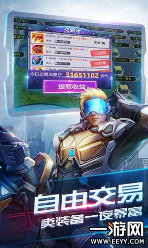 流浪地球v1.14.6截图1