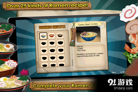 拉面店达人v1.9.5截图2
