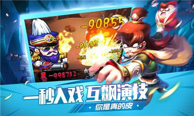 吕布有妖气v1.0.5截图1