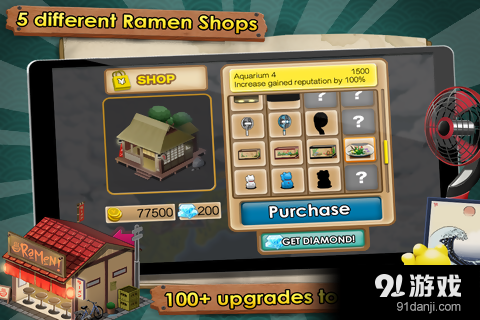 拉面店达人v1.9.5截图4