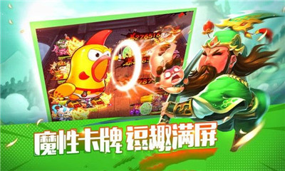 吕布有妖气v1.0.5截图4