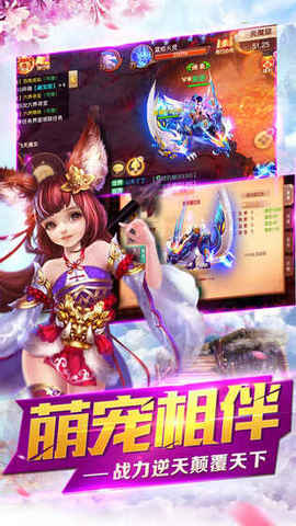 渡仙劫v1.11.5截图2