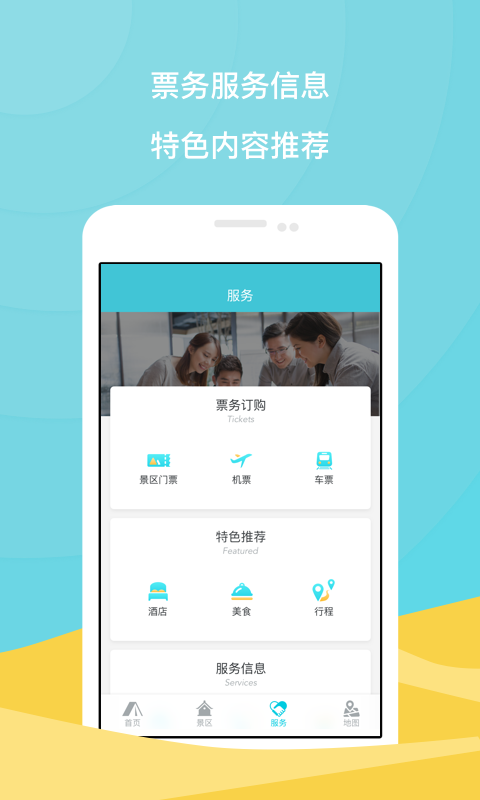 品善之旅v1.9截图4