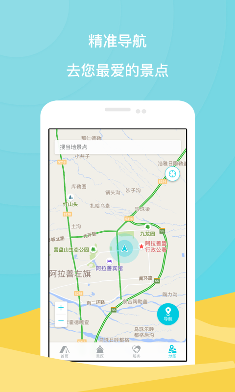 品善之旅v1.9截图5