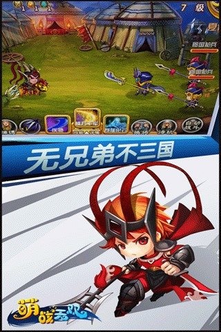 萌战无双HDv1.3.4截图2