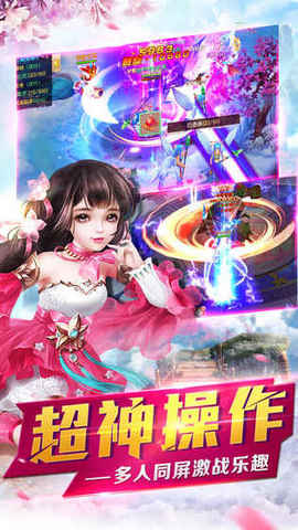 渡仙劫v1.11.5截图4