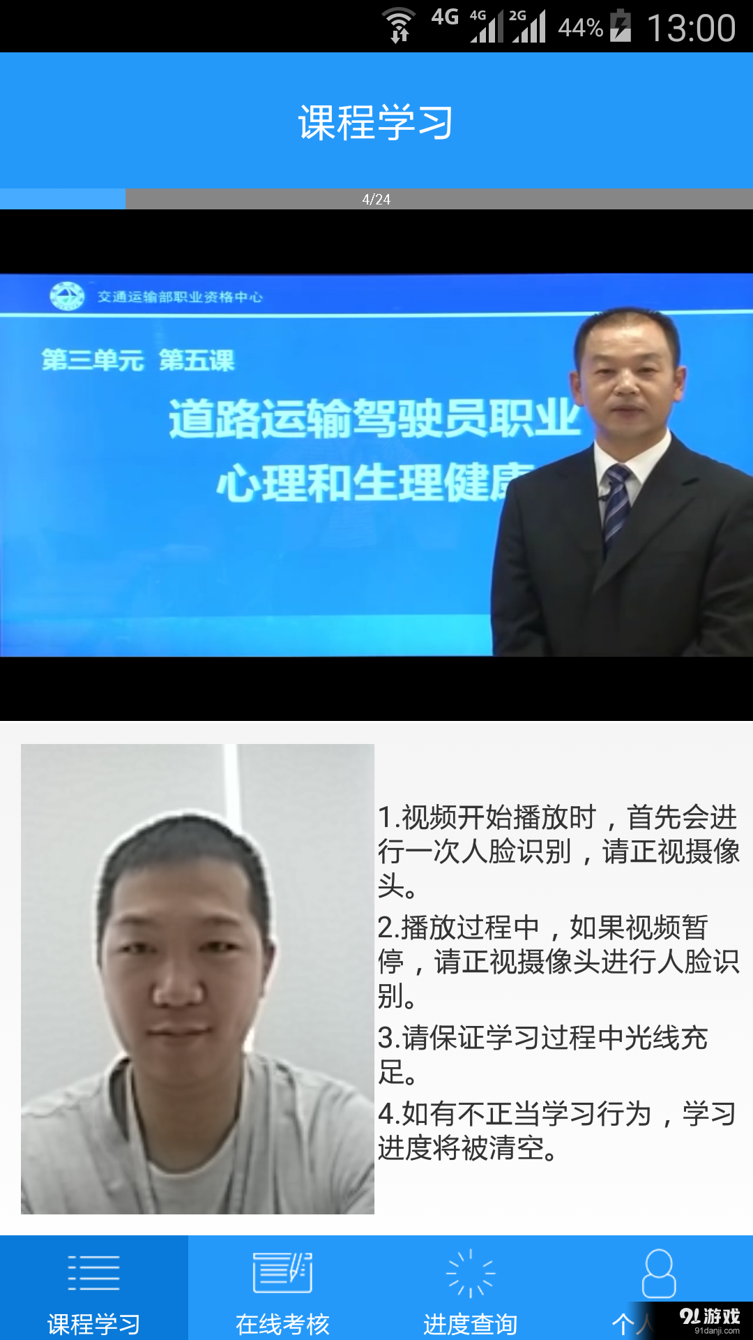 司机伙伴v1.3.10截图2