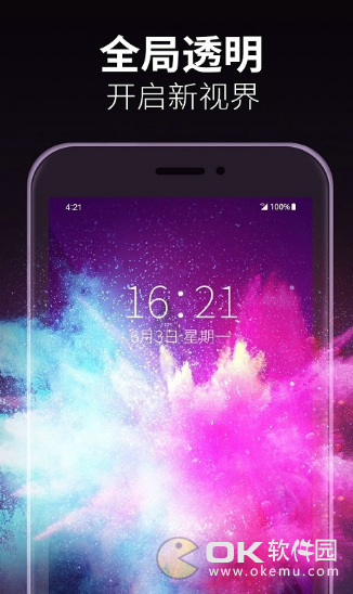 动态透明壁纸v1.8截图1