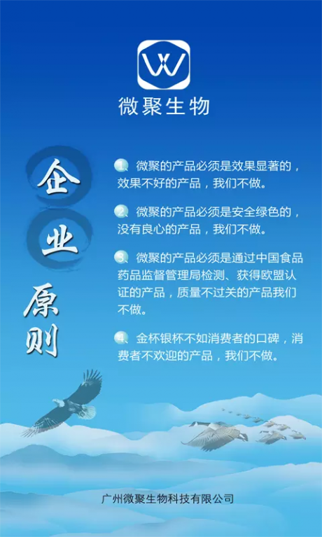 微聚生物v3.3.5截图1