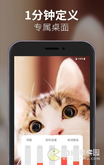 动态透明壁纸v1.8截图2