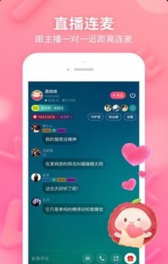 荔枝livev1.4.5截图2