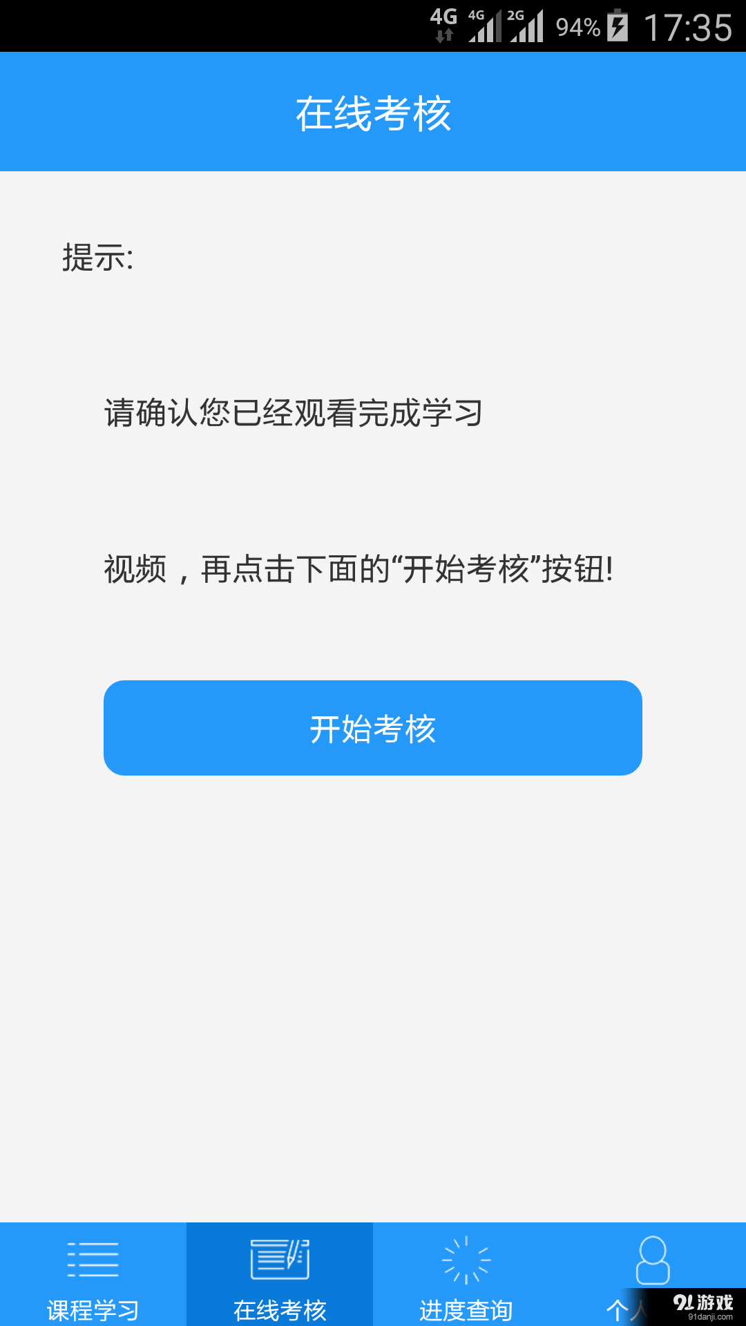 司机伙伴v1.3.10截图3