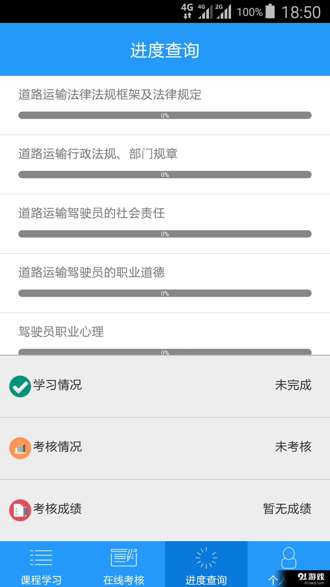 司机伙伴v1.3.10截图4