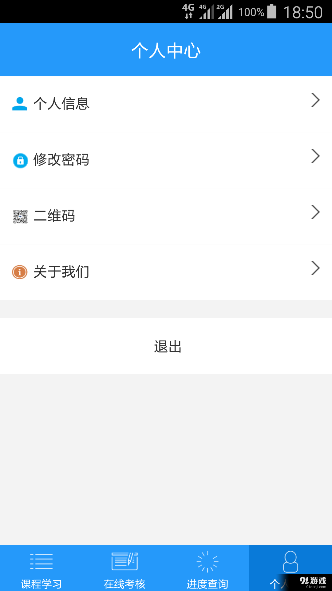 司机伙伴v1.3.10截图5