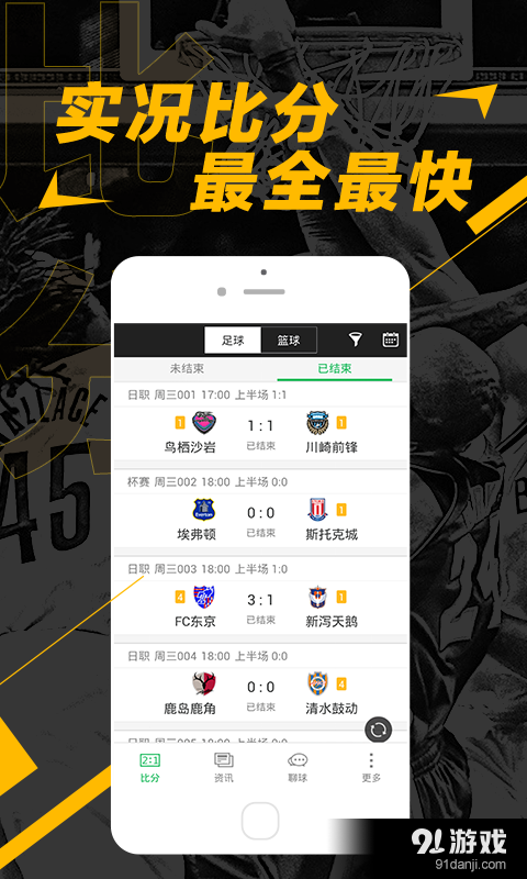 看比赛v1.7.3截图1