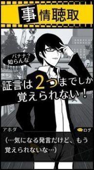 愚蠢的推理v1.11.5截图1