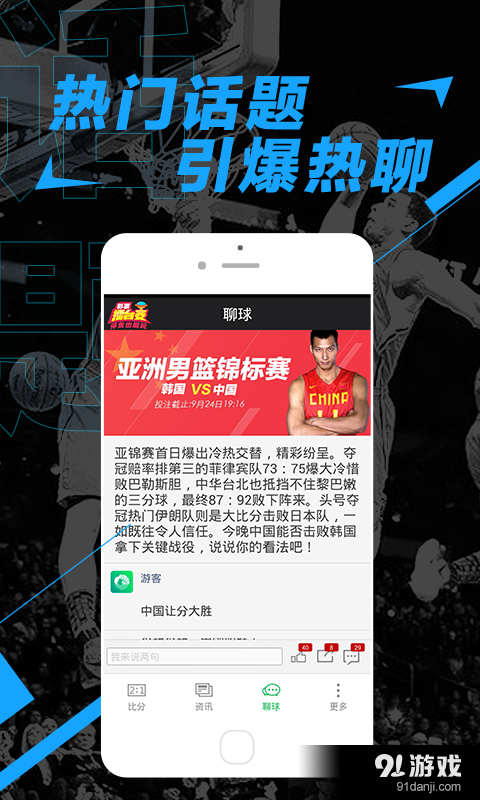 看比赛v1.7.3截图3