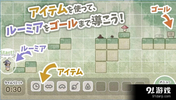 露米娅的寻宝之旅v1.5截图2