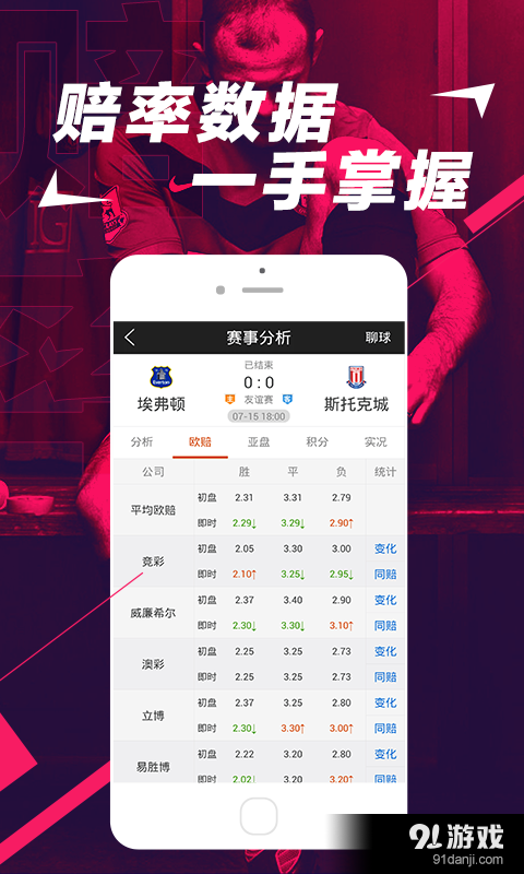 看比赛v1.7.3截图2