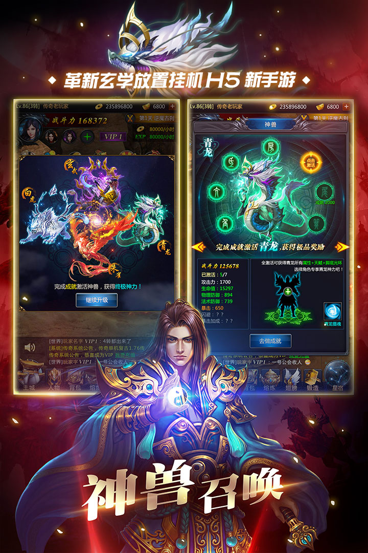 红月江湖游戏v1.0.5截图1