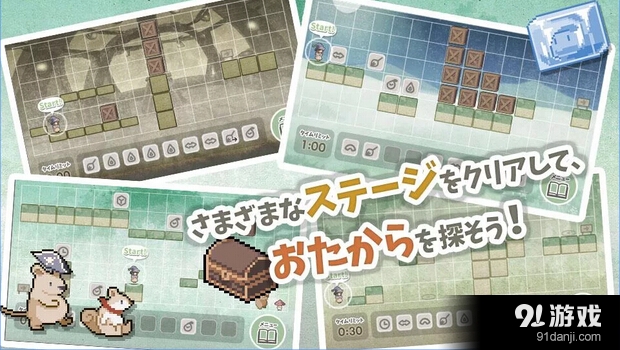 露米娅的寻宝之旅v1.5截图1