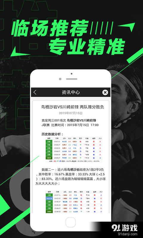 看比赛v1.7.3截图5