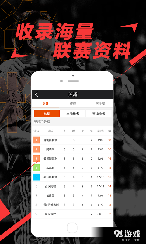 看比赛v1.7.3截图4