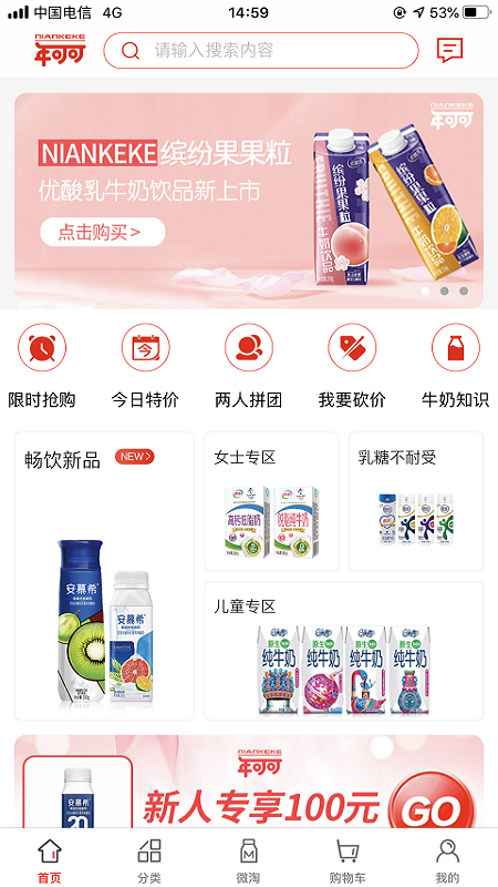 年可可v1.3.8截图1