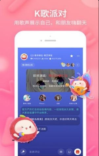荔枝livev1.4.5截图4