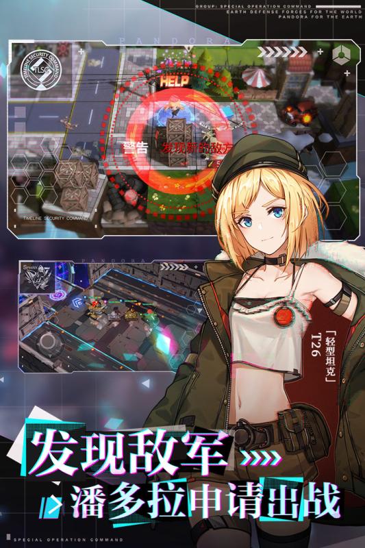 潘多拉的回响手游v1.5截图4