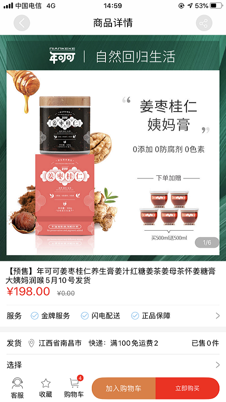 年可可v1.3.8截图2