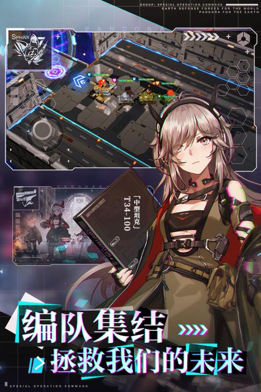 潘多拉的回响手游v1.5截图5