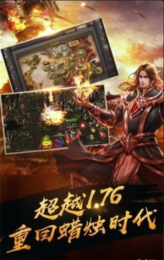 天龙圣剑v1.3.5截图3