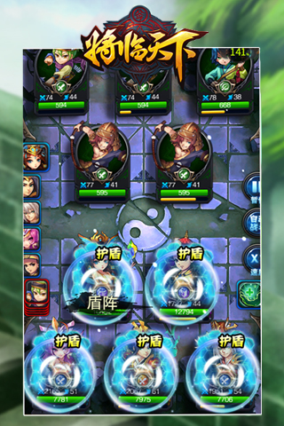 将临天下v1.2.4截图1