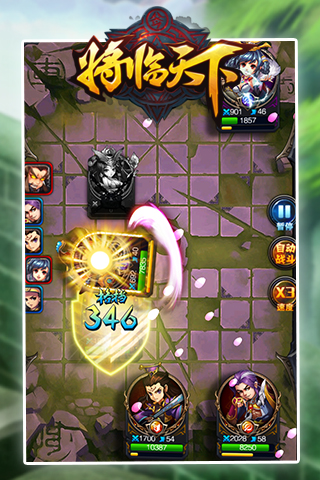 将临天下v1.2.4截图4