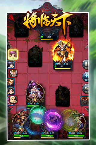 将临天下v1.2.4截图3