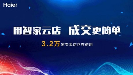 智家云店PADv3.3.31截图1