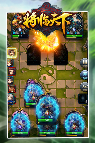 将临天下v1.2.4截图5