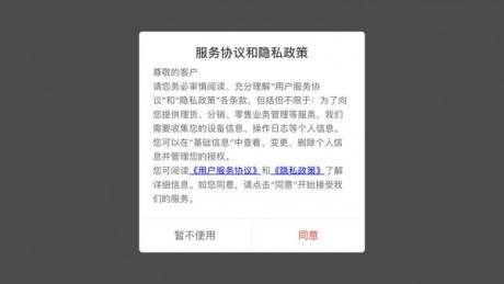 智家云店PADv3.3.31截图4