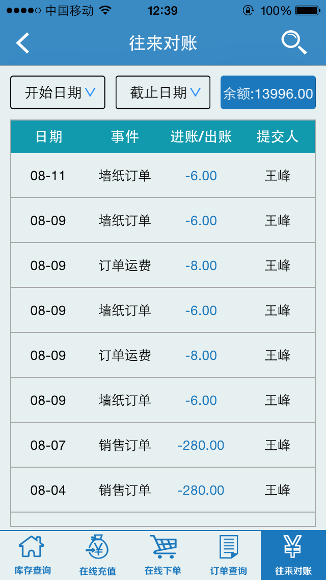 墙纸e点v2.8截图1