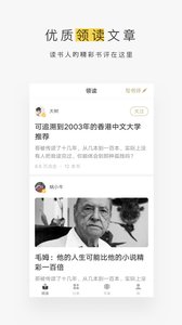 网易蜗牛读书v1.12.25截图1
