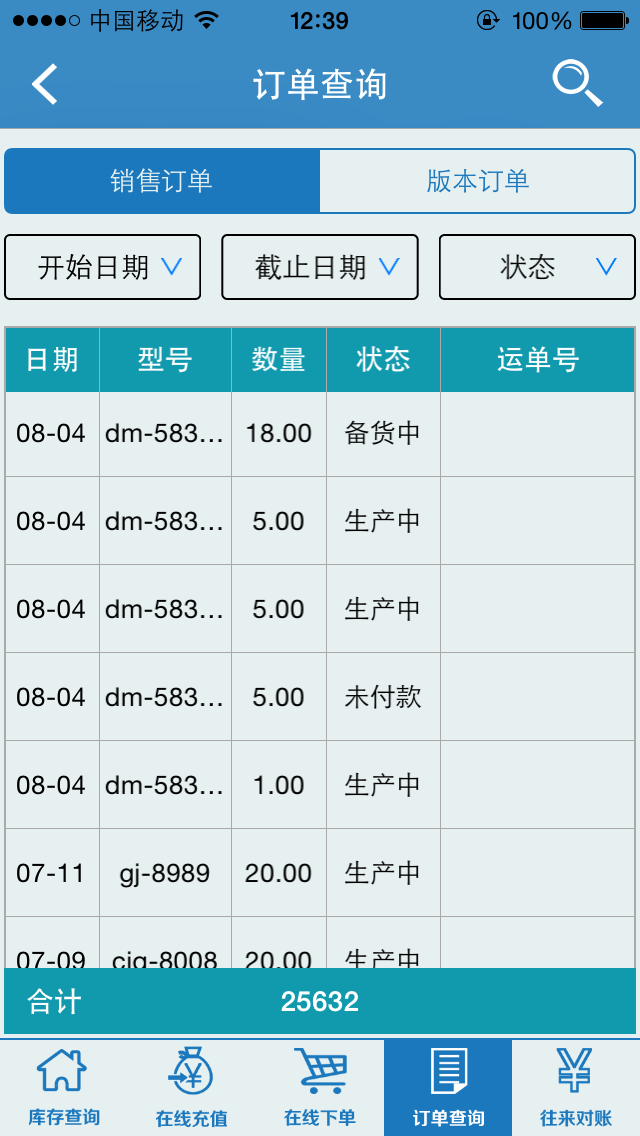 墙纸e点v2.8截图3