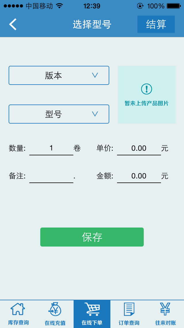 墙纸e点v2.8截图2