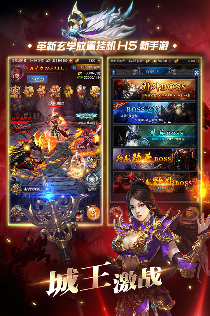 红月江湖游戏v1.0.5截图2