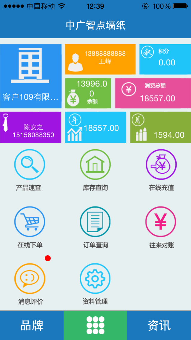 墙纸e点v2.8截图4